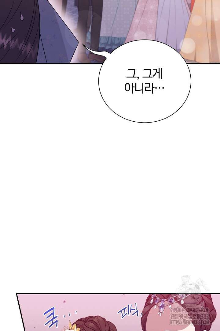 악역의 메리트 36화 13