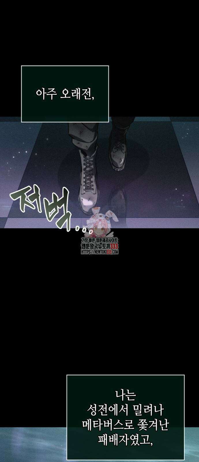 멸망 이후의 세계 123화 1