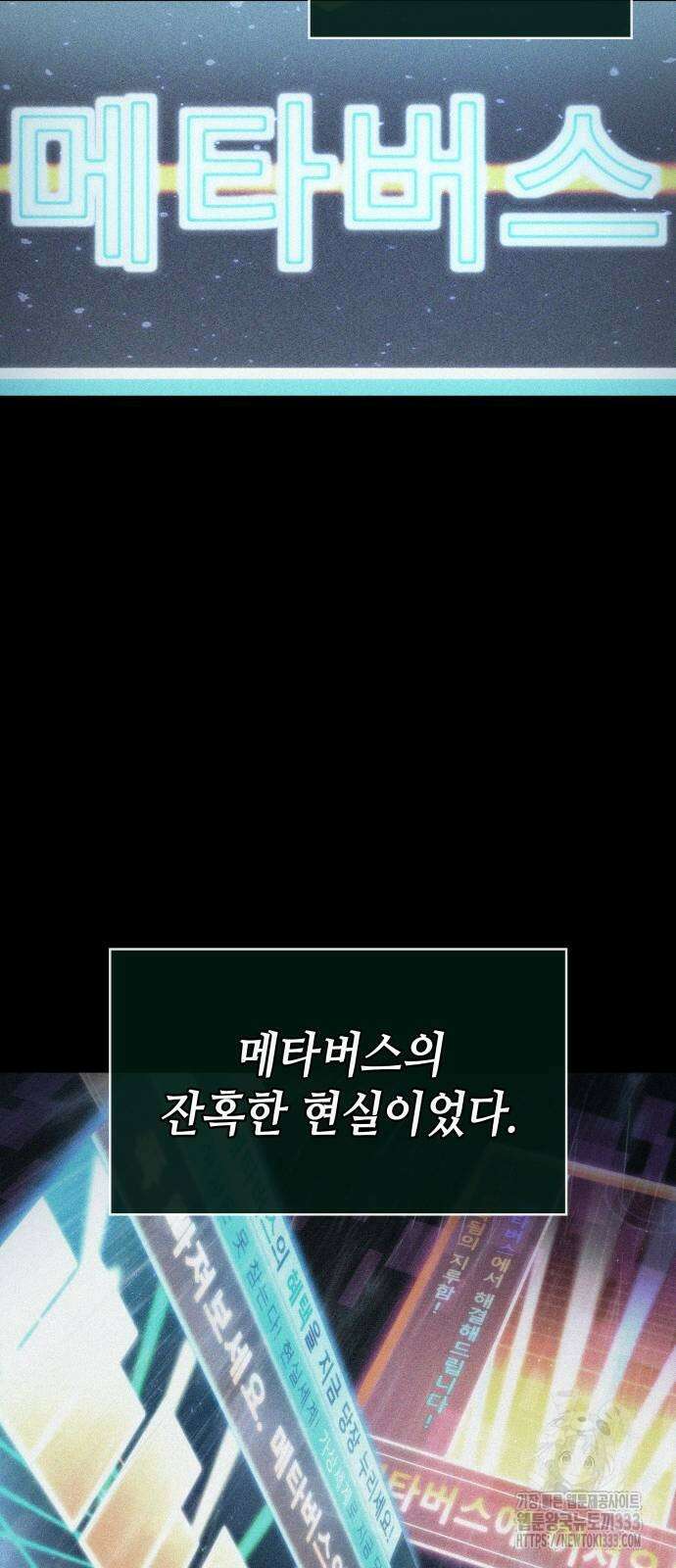 멸망 이후의 세계 123화 8