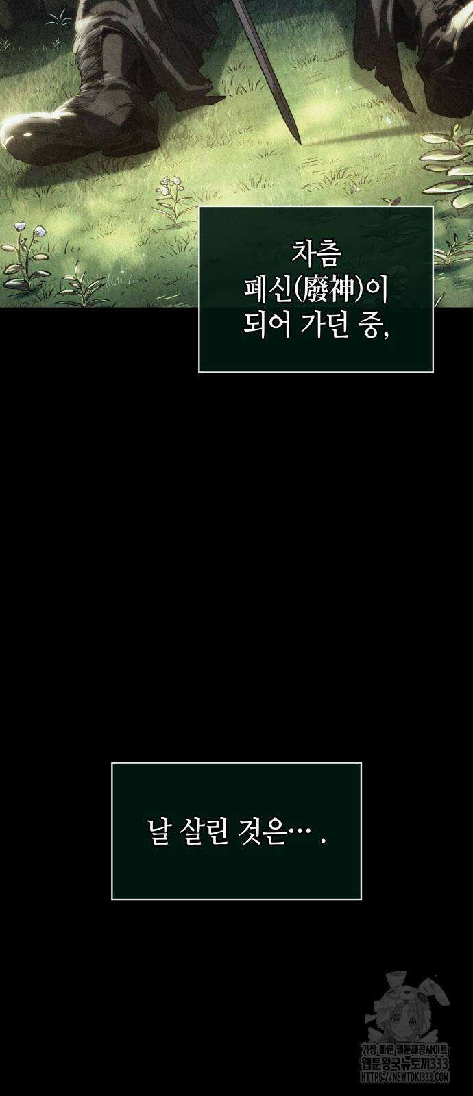 멸망 이후의 세계 123화 17