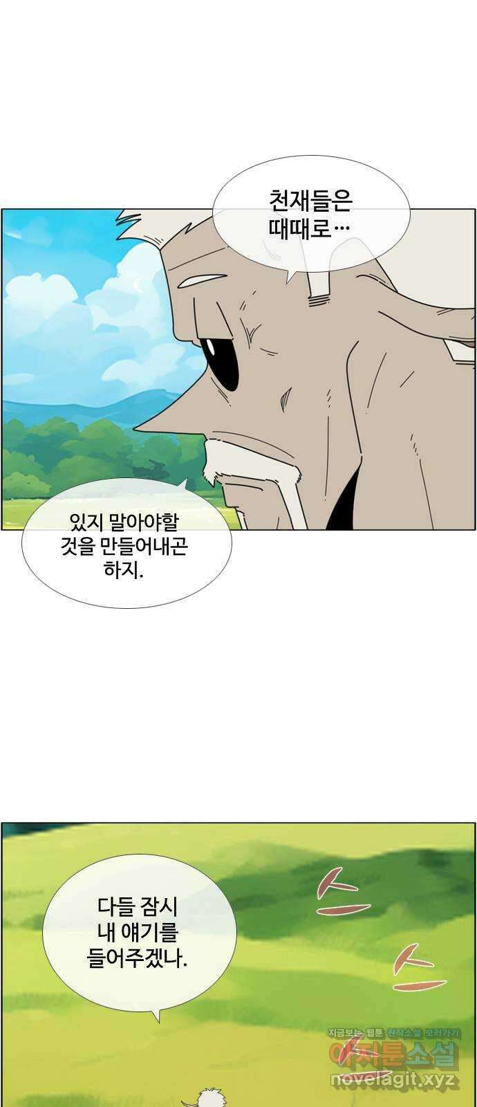 에이머 시즌4- 91화 위로(1) 1