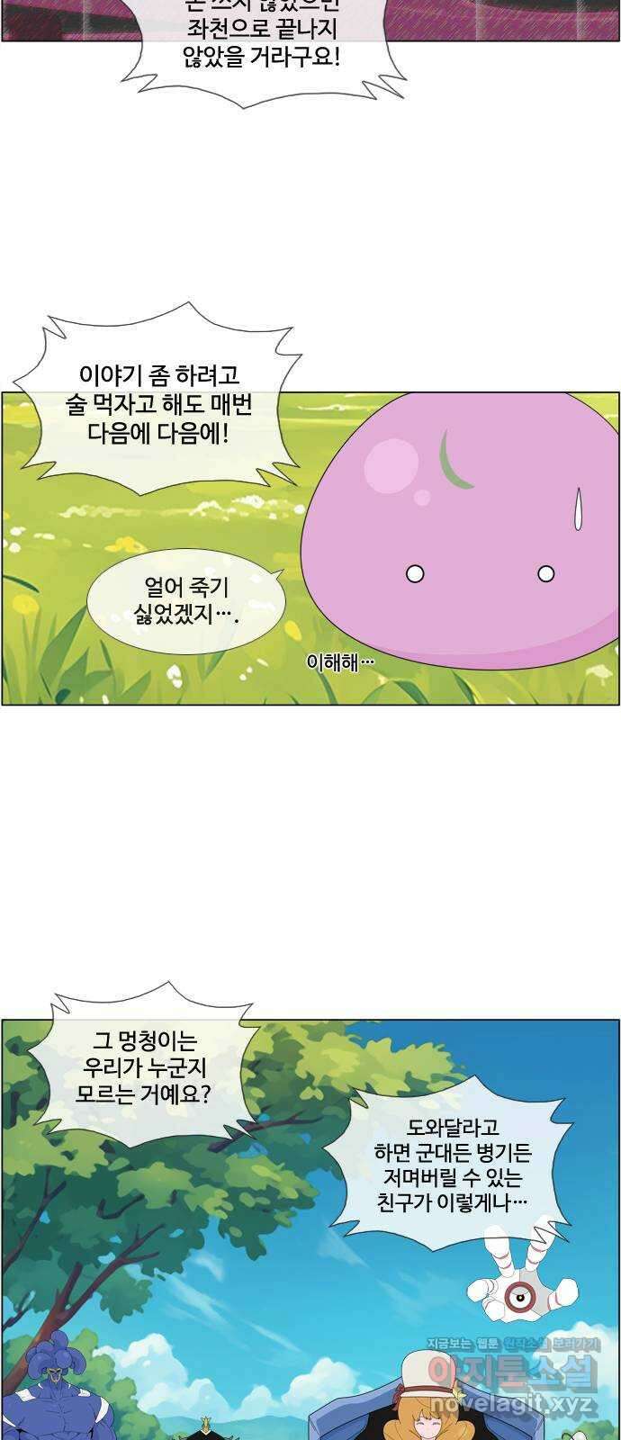 에이머 시즌4- 91화 위로(1) 5