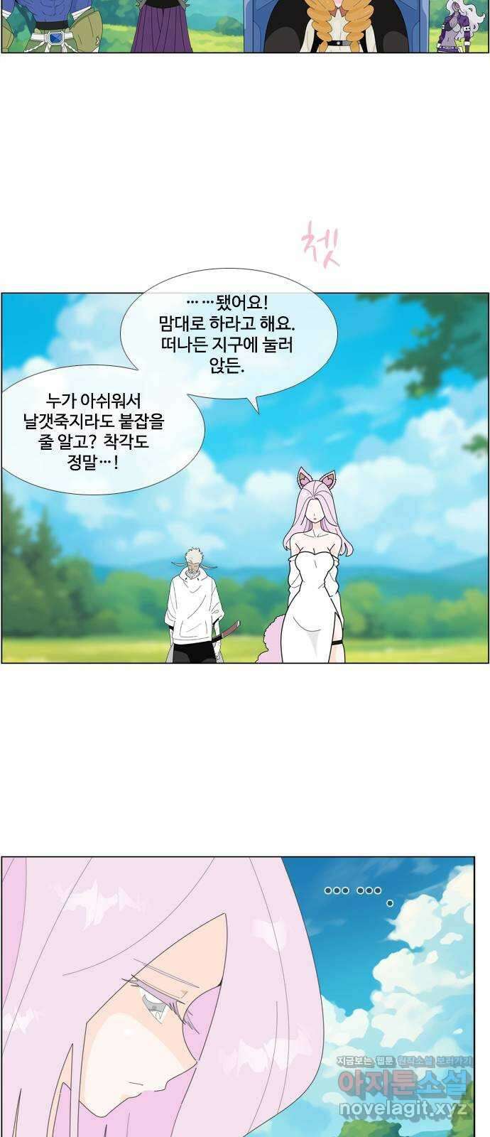 에이머 시즌4- 91화 위로(1) 6