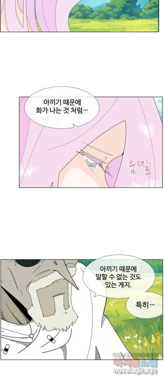 에이머 시즌4- 91화 위로(1) 7