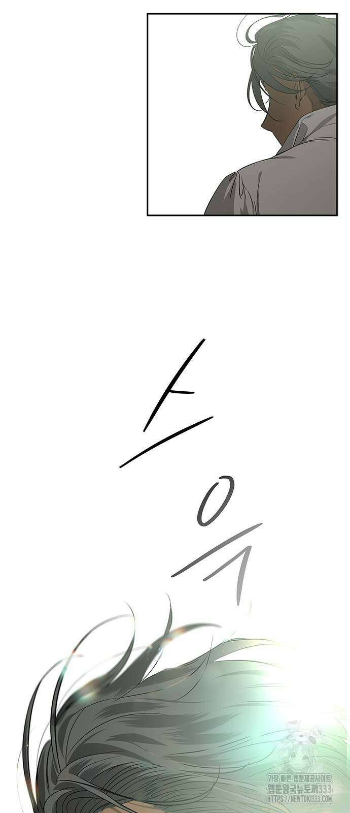 올가미(네이버) 198화 4