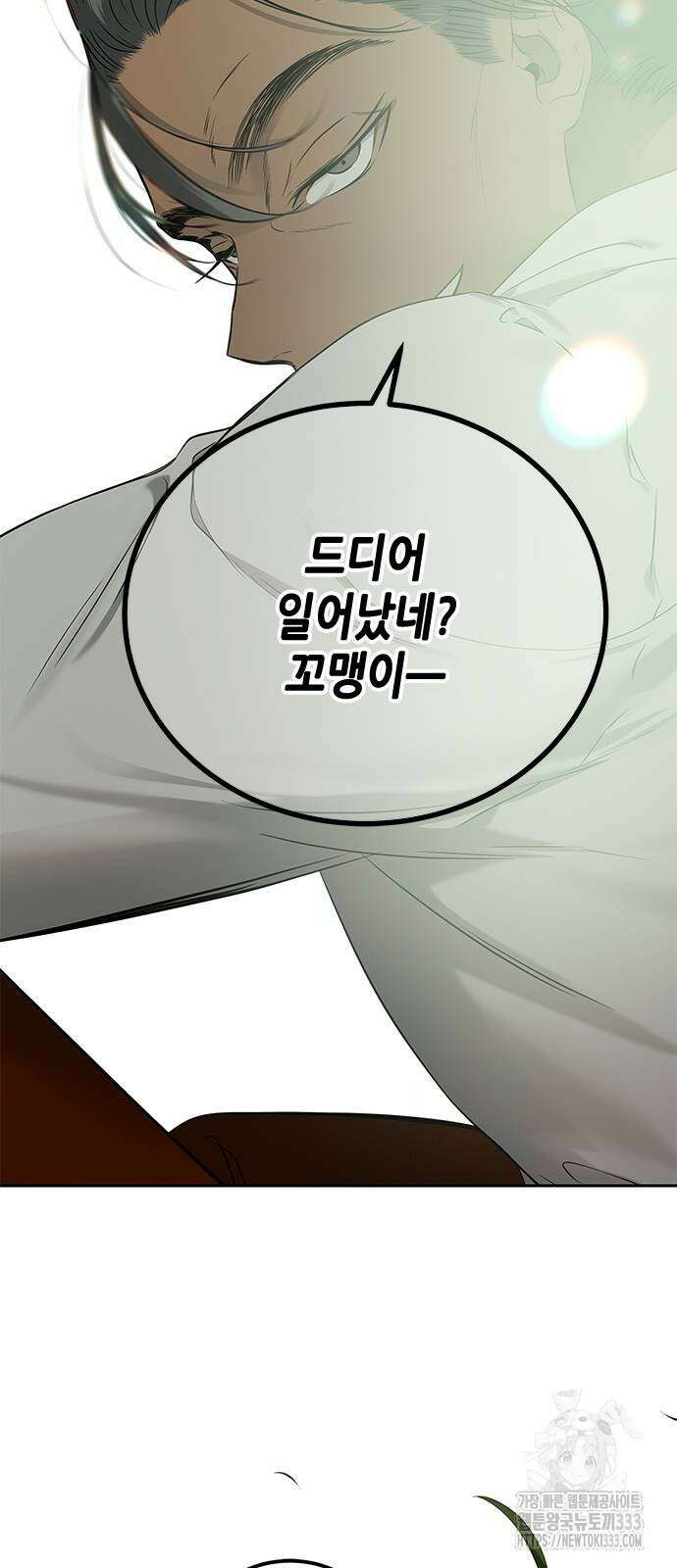 올가미(네이버) 198화 5