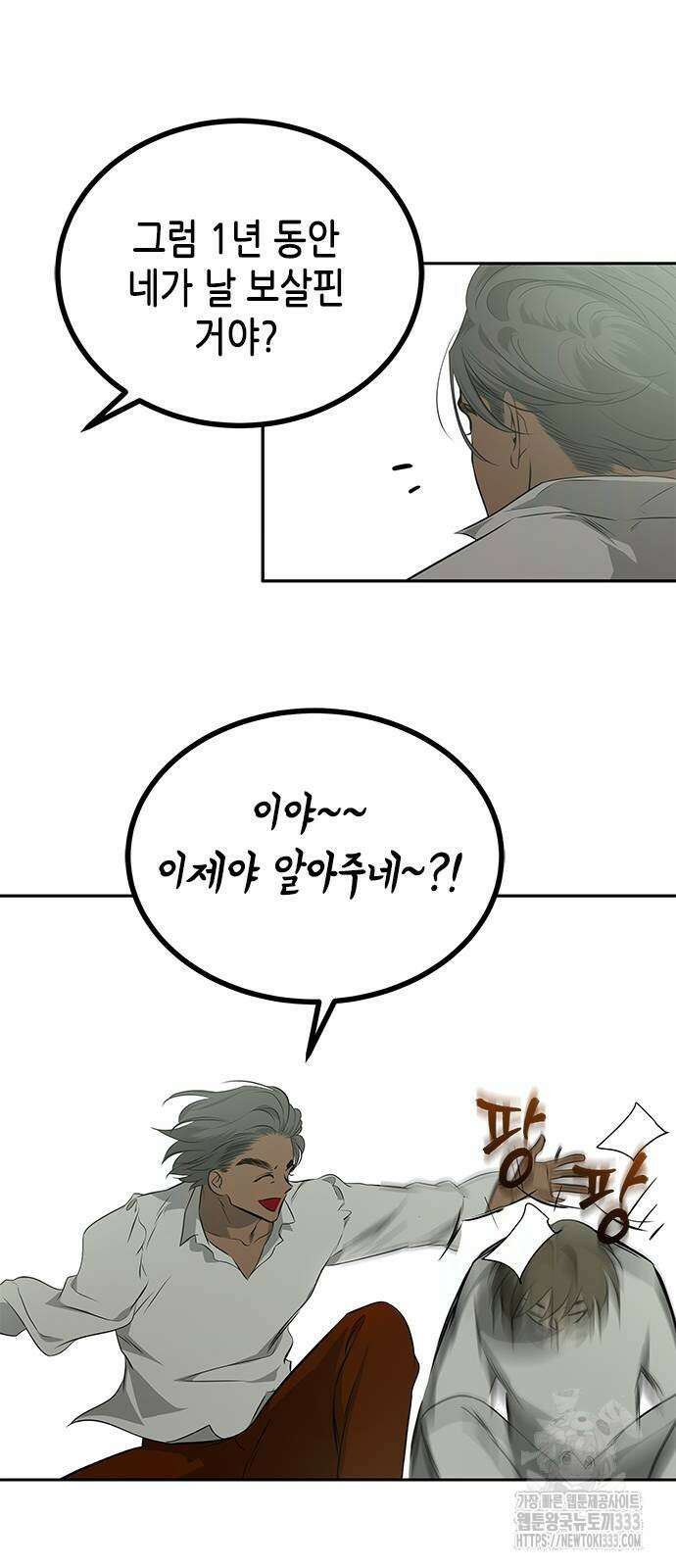 올가미(네이버) 198화 13