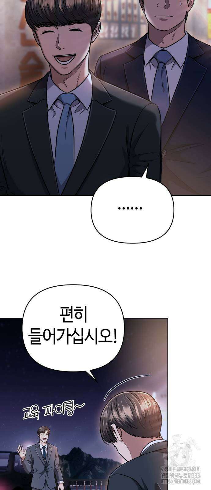 신입사원 김철수 48화 16