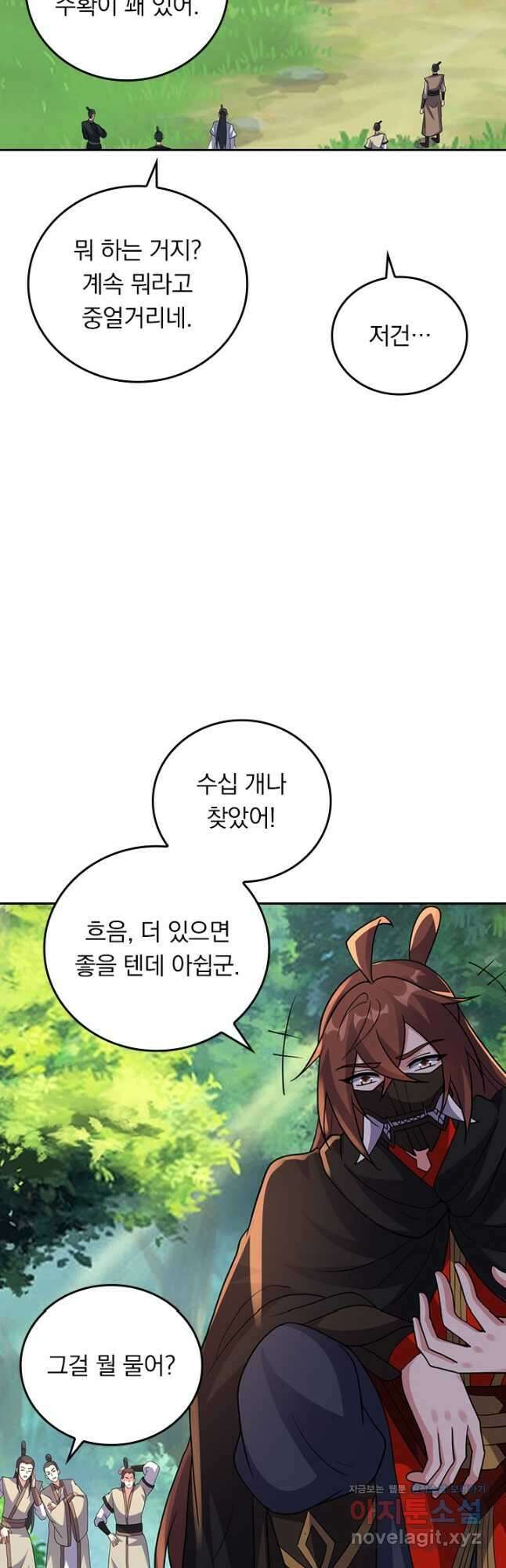 선무제존 391화 2
