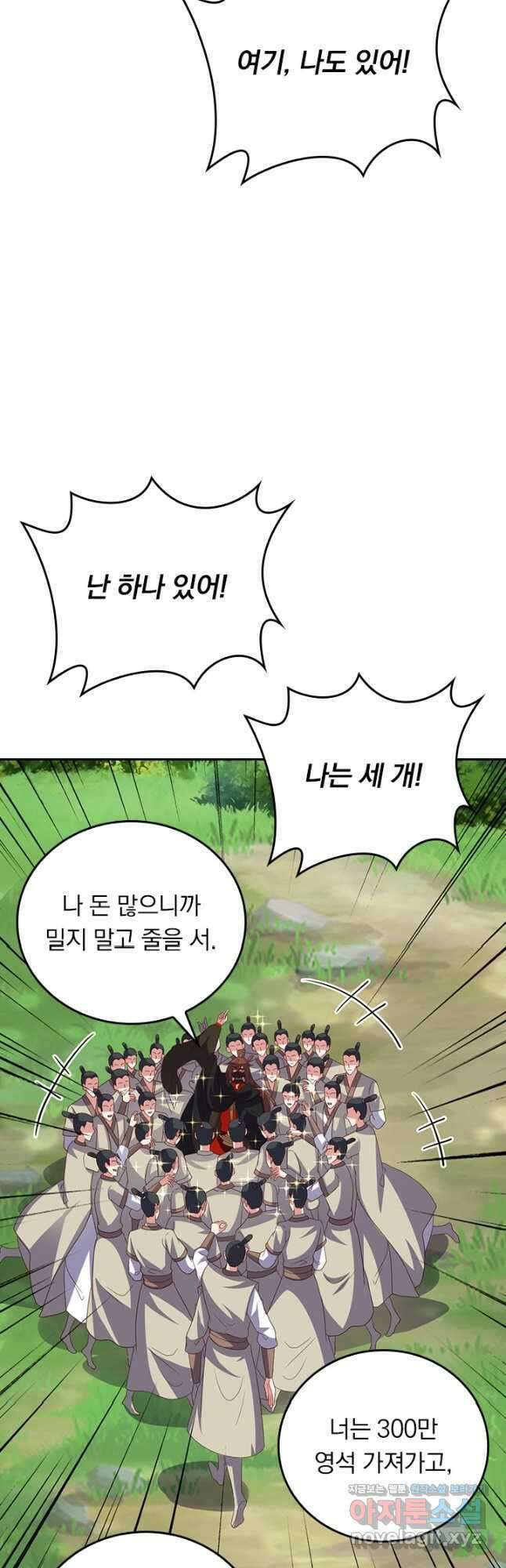 선무제존 391화 13