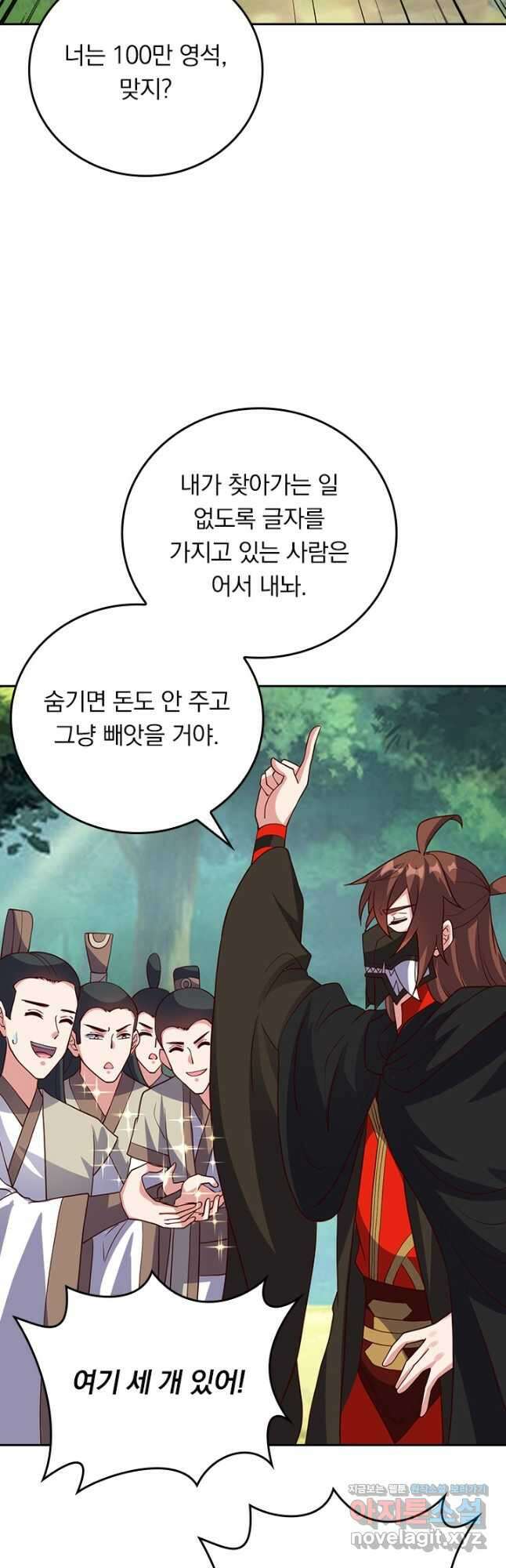 선무제존 391화 14