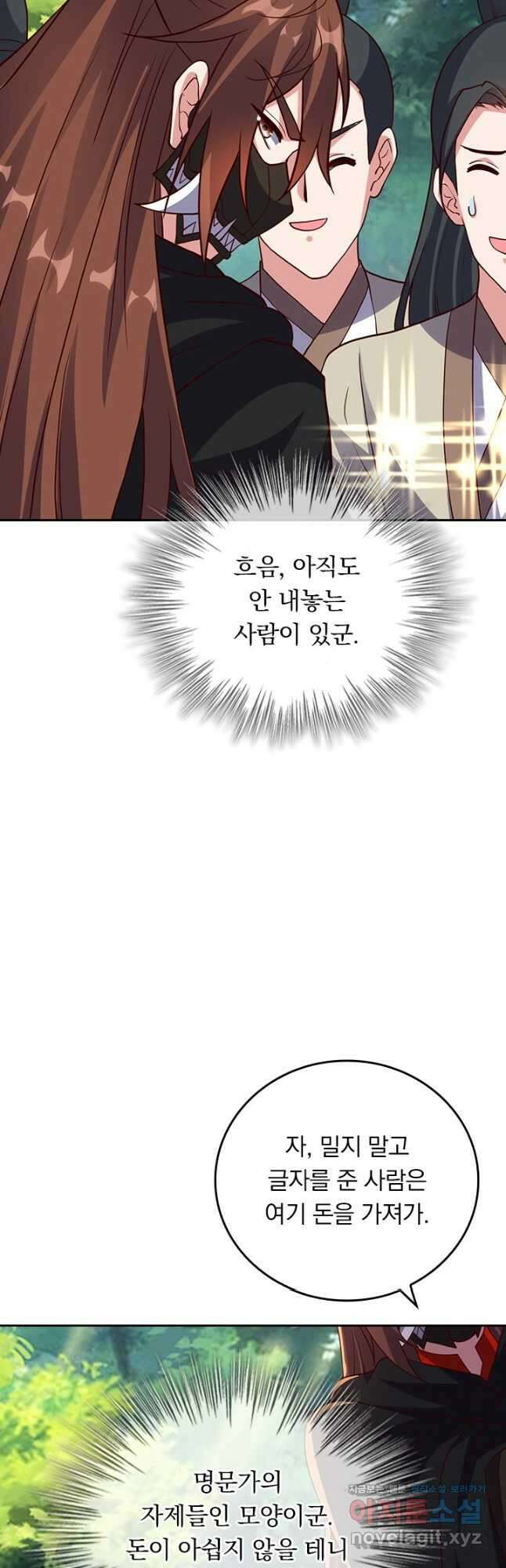 선무제존 391화 16