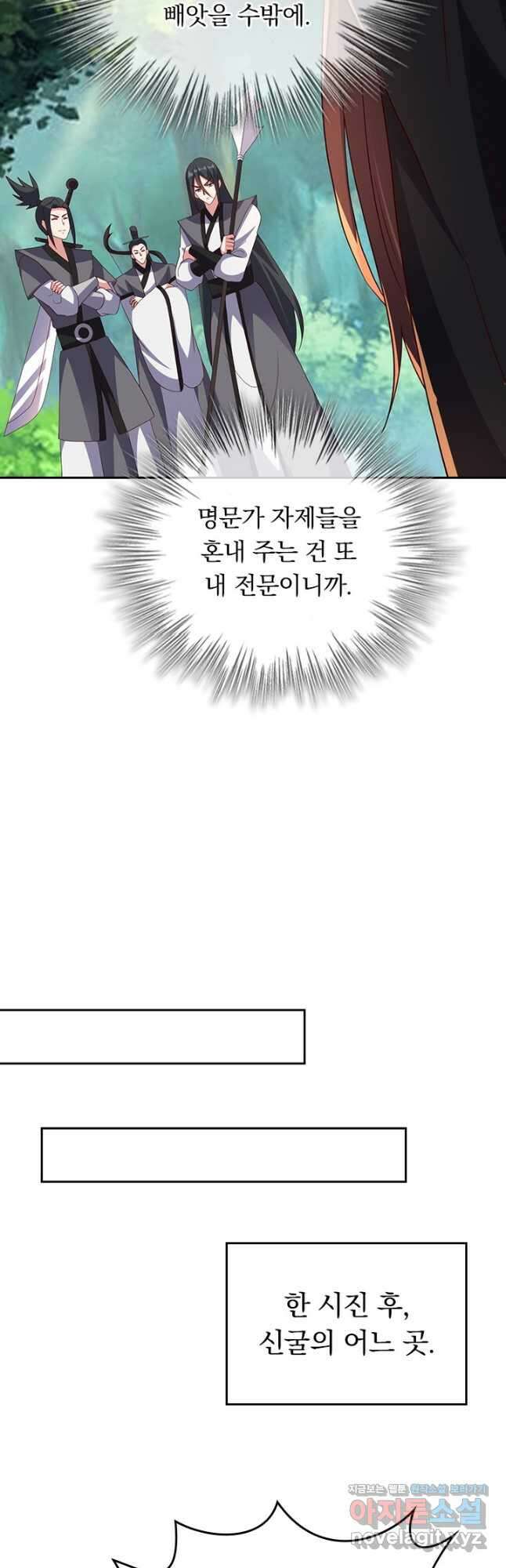선무제존 391화 17