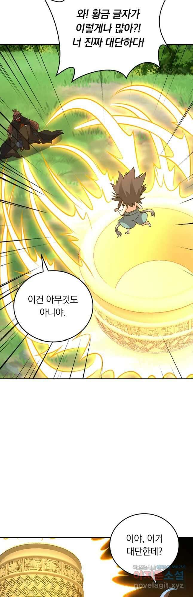 선무제존 391화 18