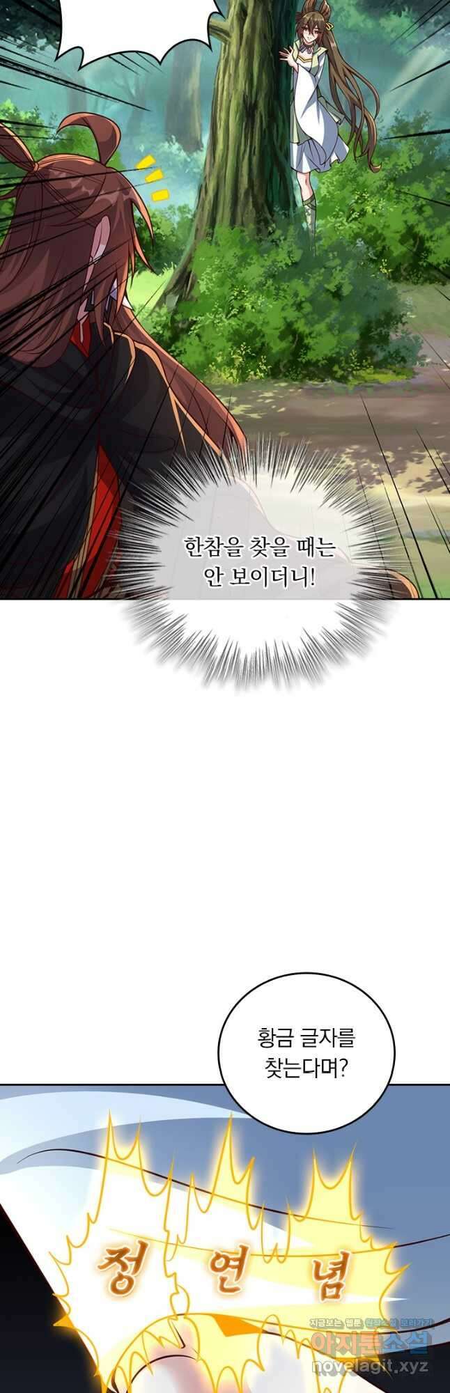 선무제존 391화 21