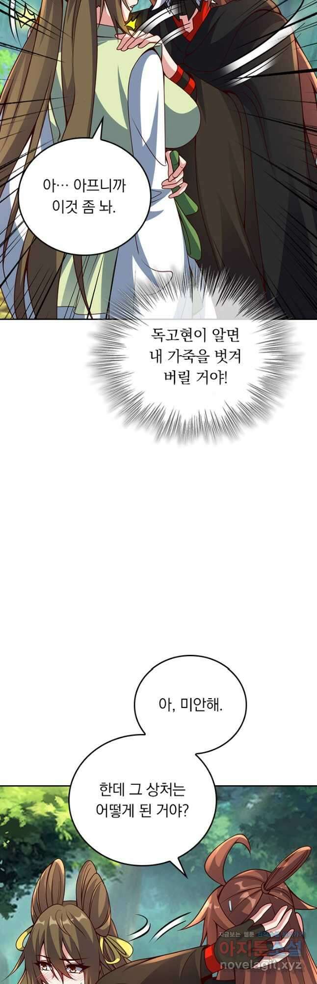 선무제존 391화 24