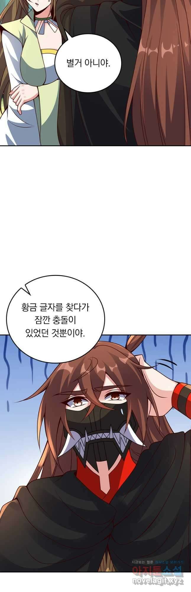 선무제존 391화 25