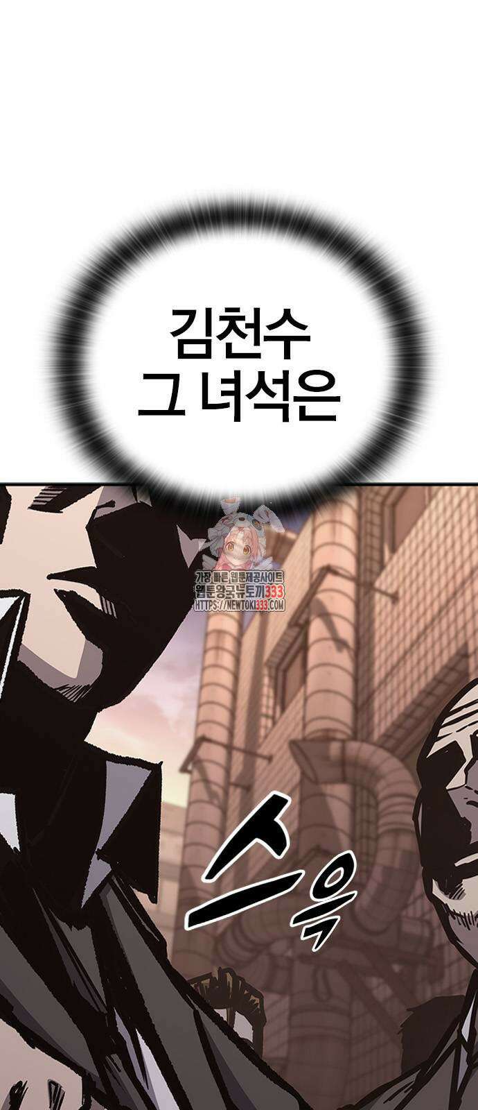 헥토파스칼 80화 1