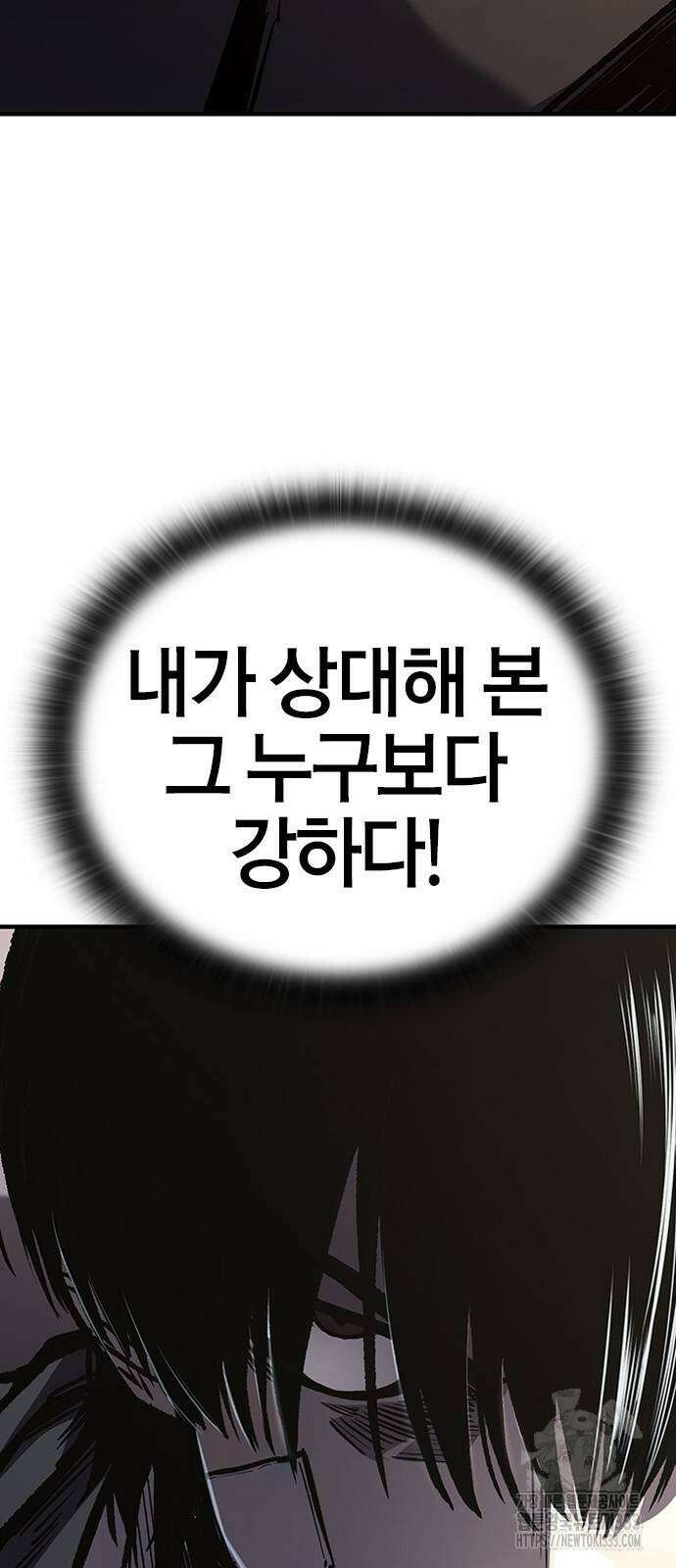 헥토파스칼 80화 5