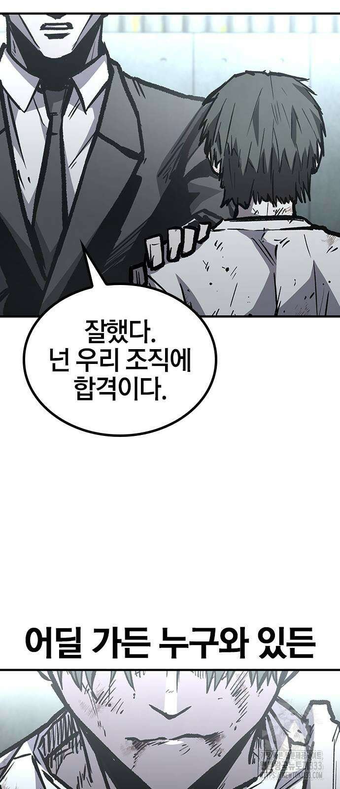 헥토파스칼 80화 9