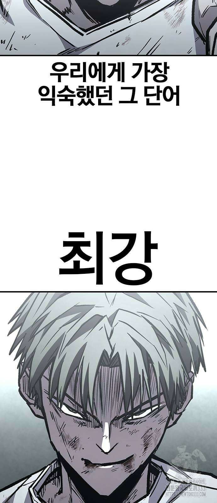 헥토파스칼 80화 10