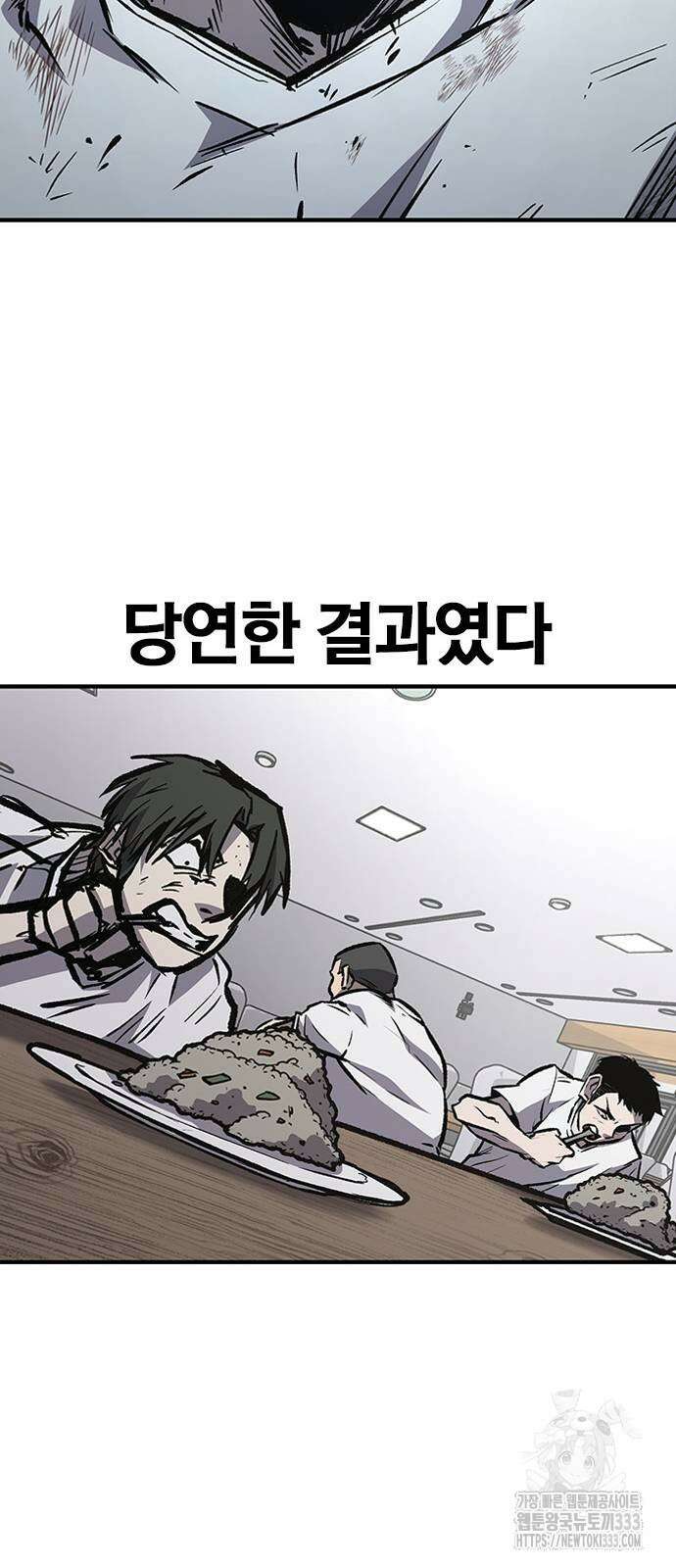 헥토파스칼 80화 11