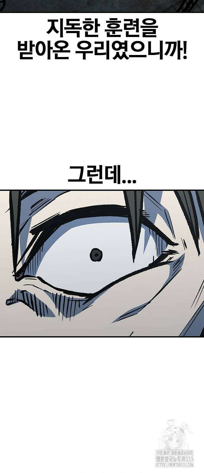 헥토파스칼 80화 13