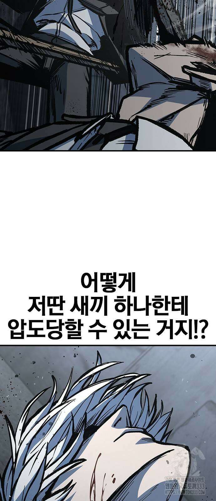 헥토파스칼 80화 17