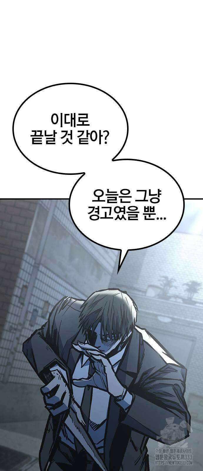 헥토파스칼 80화 25