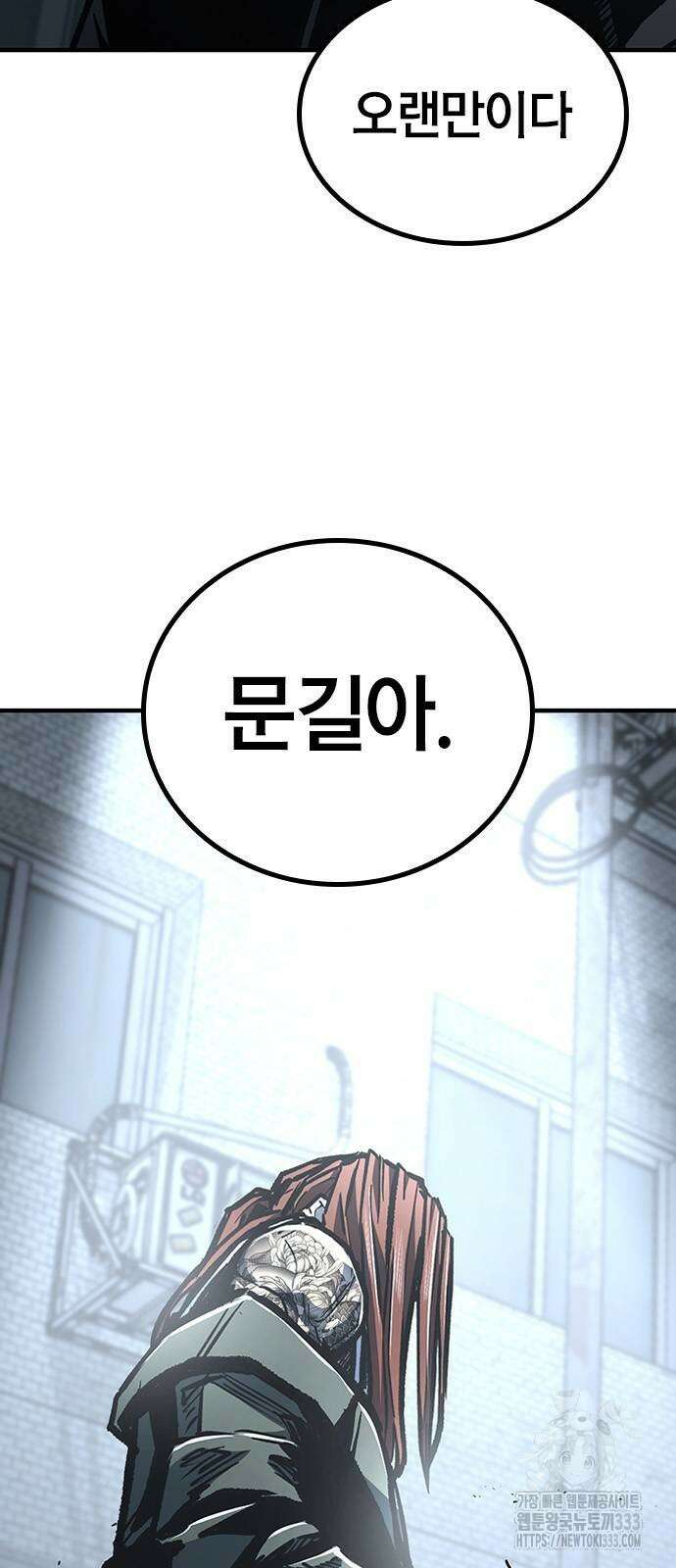 헥토파스칼 80화 33