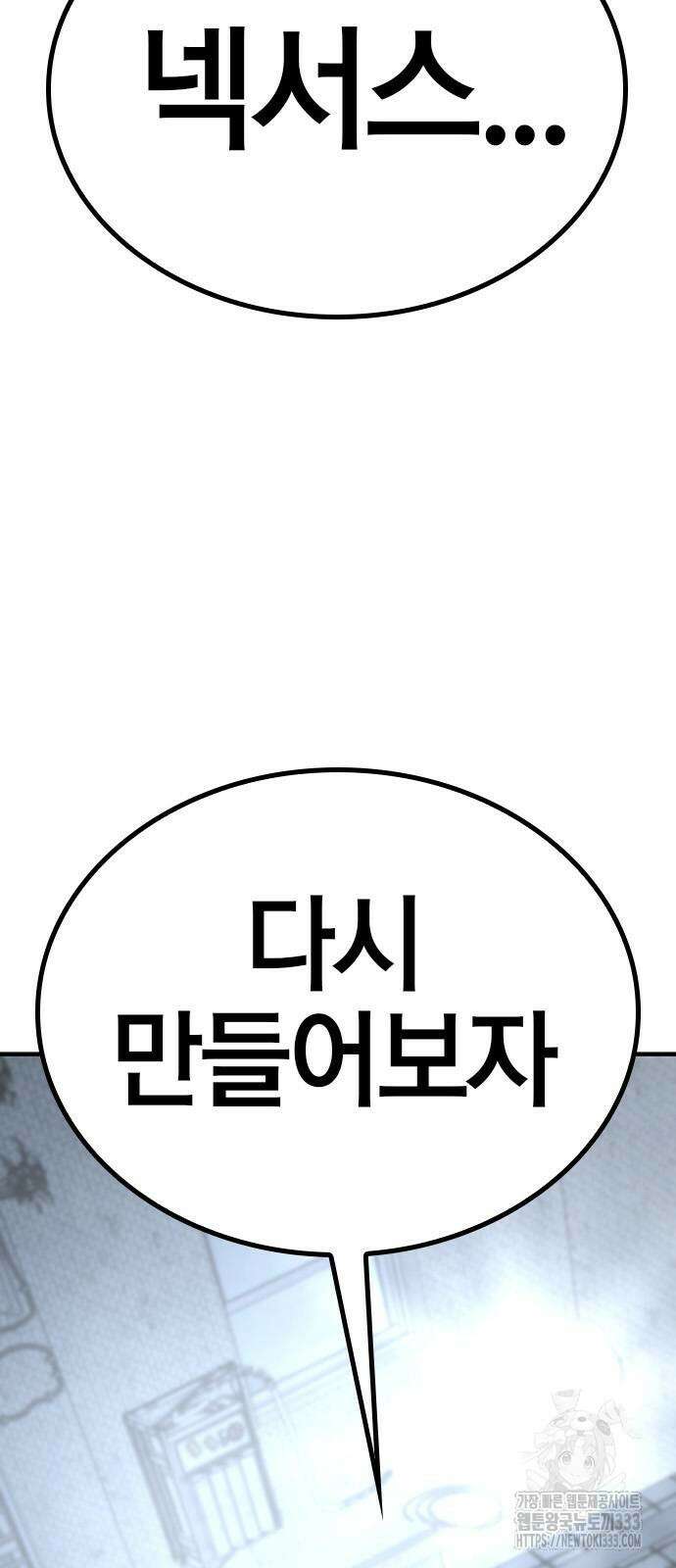 헥토파스칼 80화 37