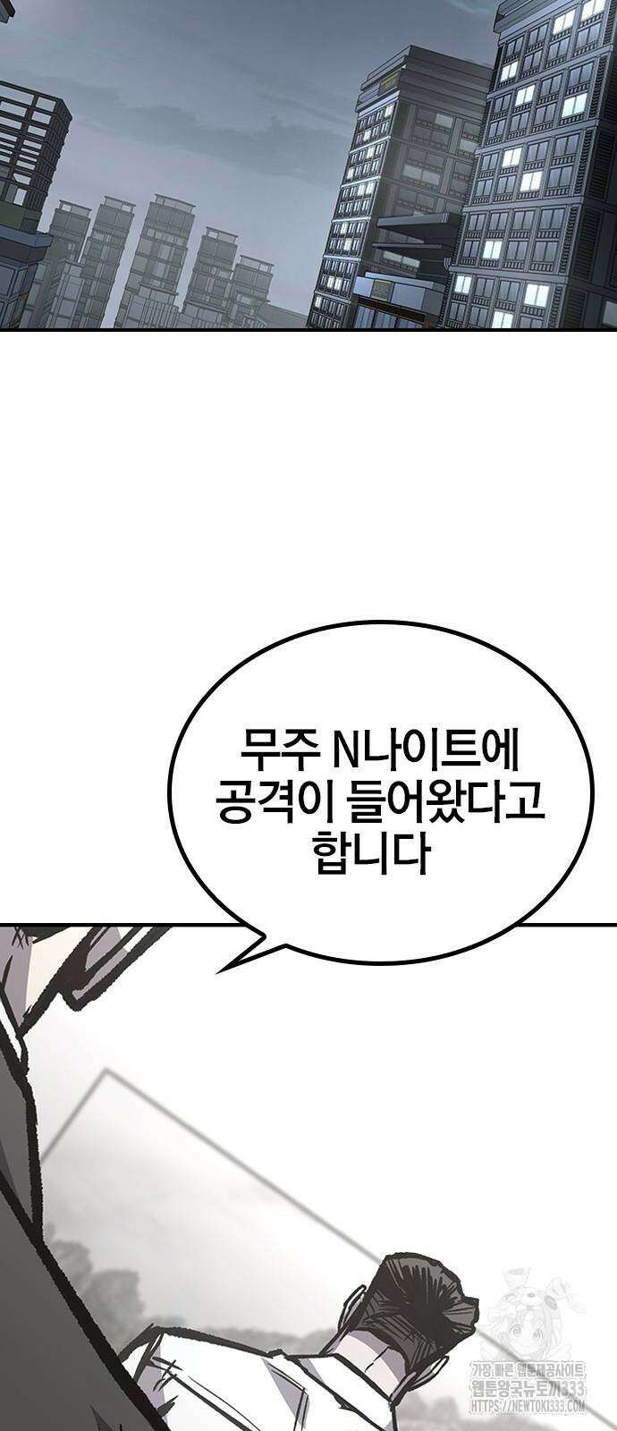 헥토파스칼 80화 40