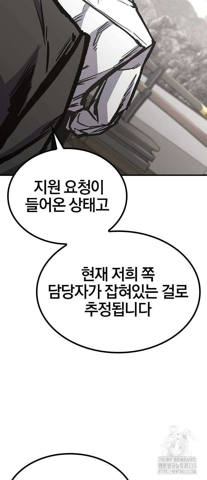 헥토파스칼 80화 41