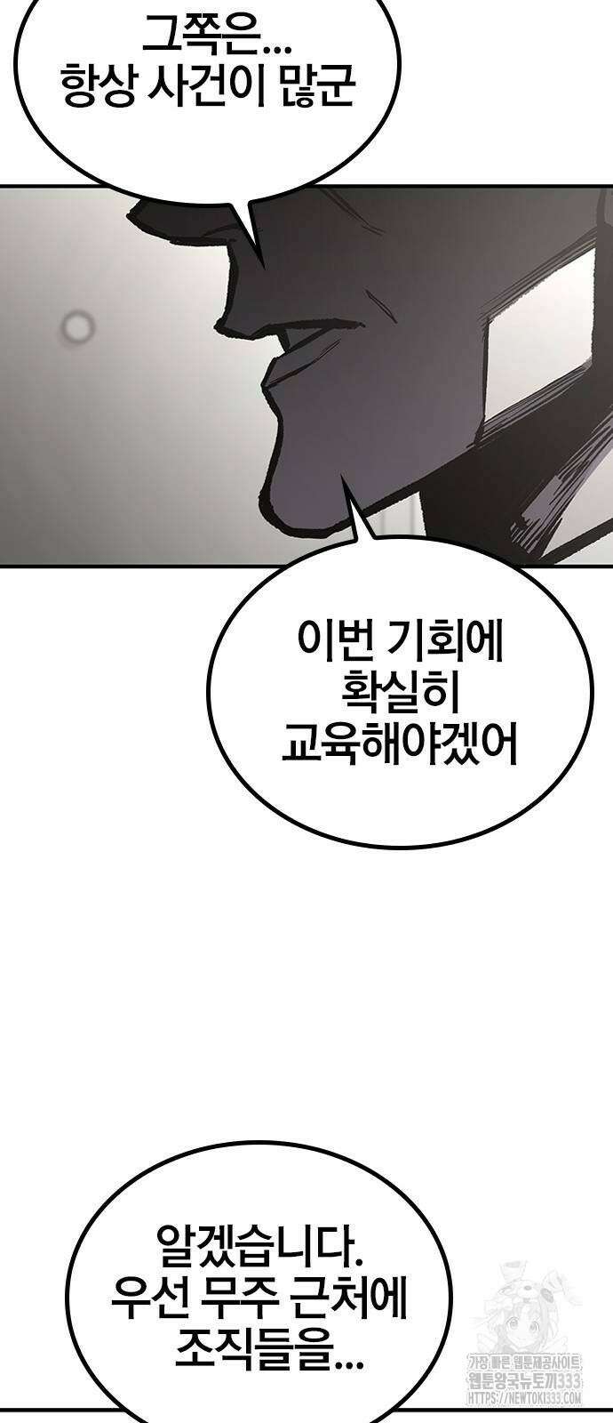헥토파스칼 80화 42