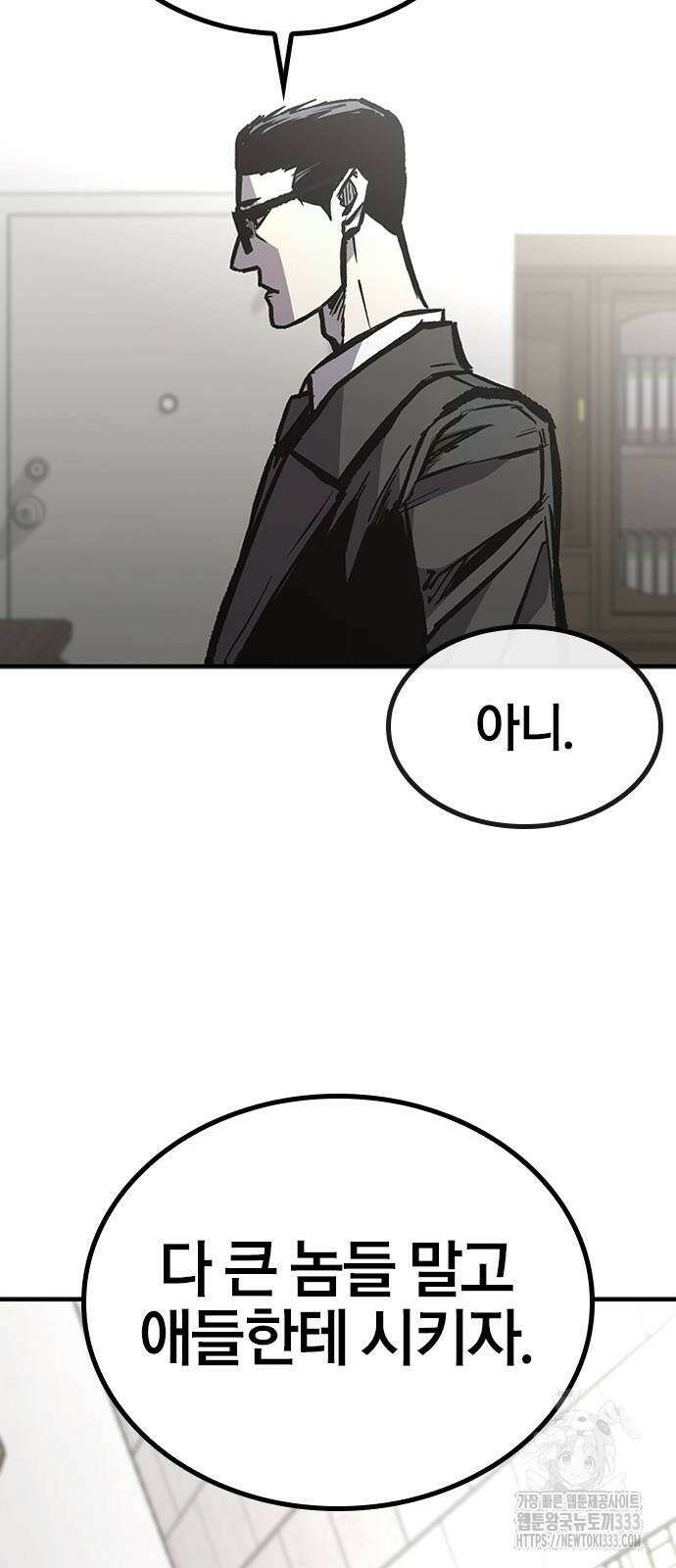 헥토파스칼 80화 43