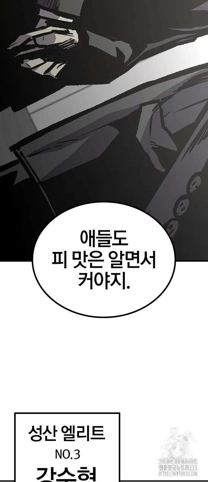 헥토파스칼 80화 45