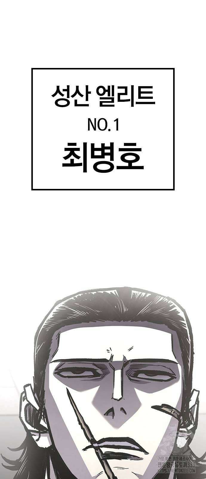 헥토파스칼 80화 47