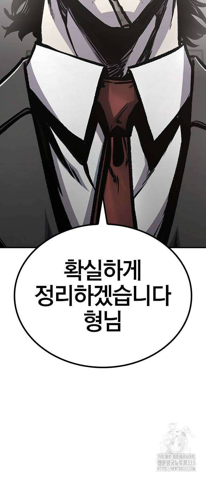 헥토파스칼 80화 48