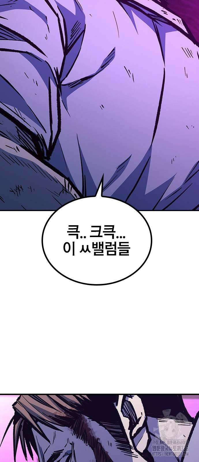 헥토파스칼 80화 51