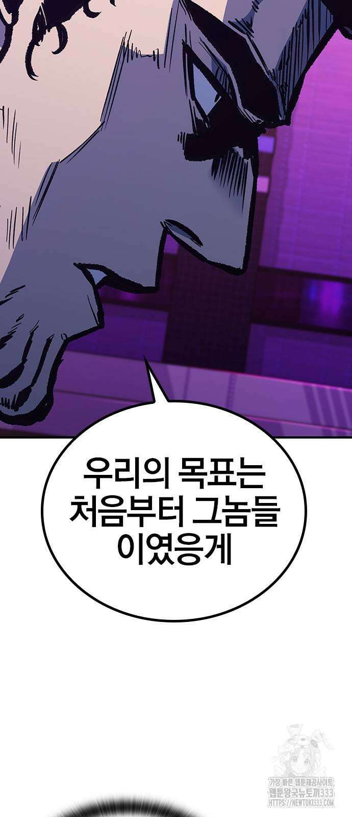 헥토파스칼 80화 57