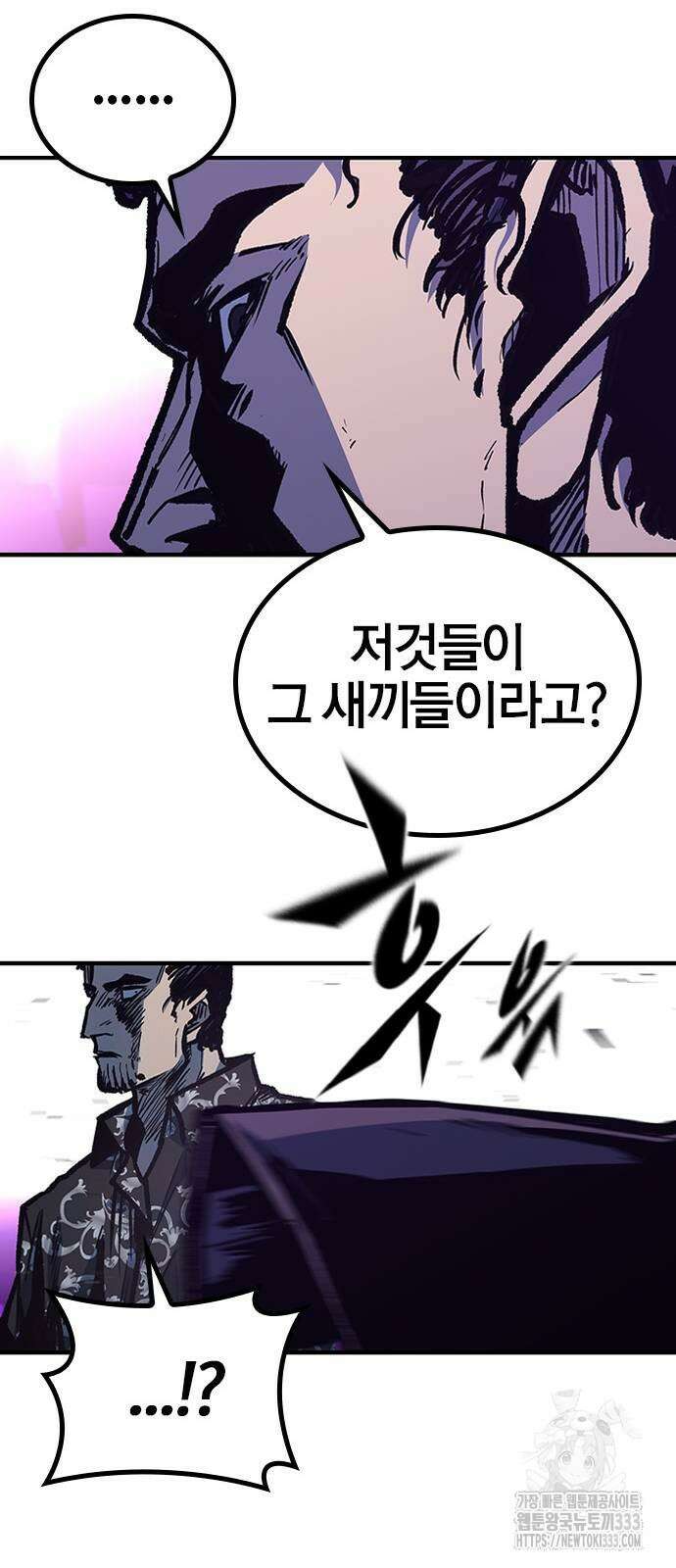 헥토파스칼 80화 65