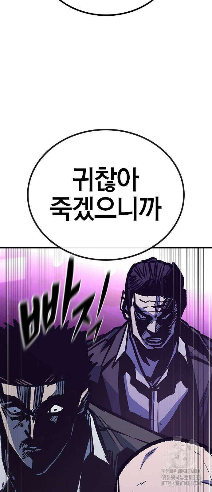 헥토파스칼 80화 69