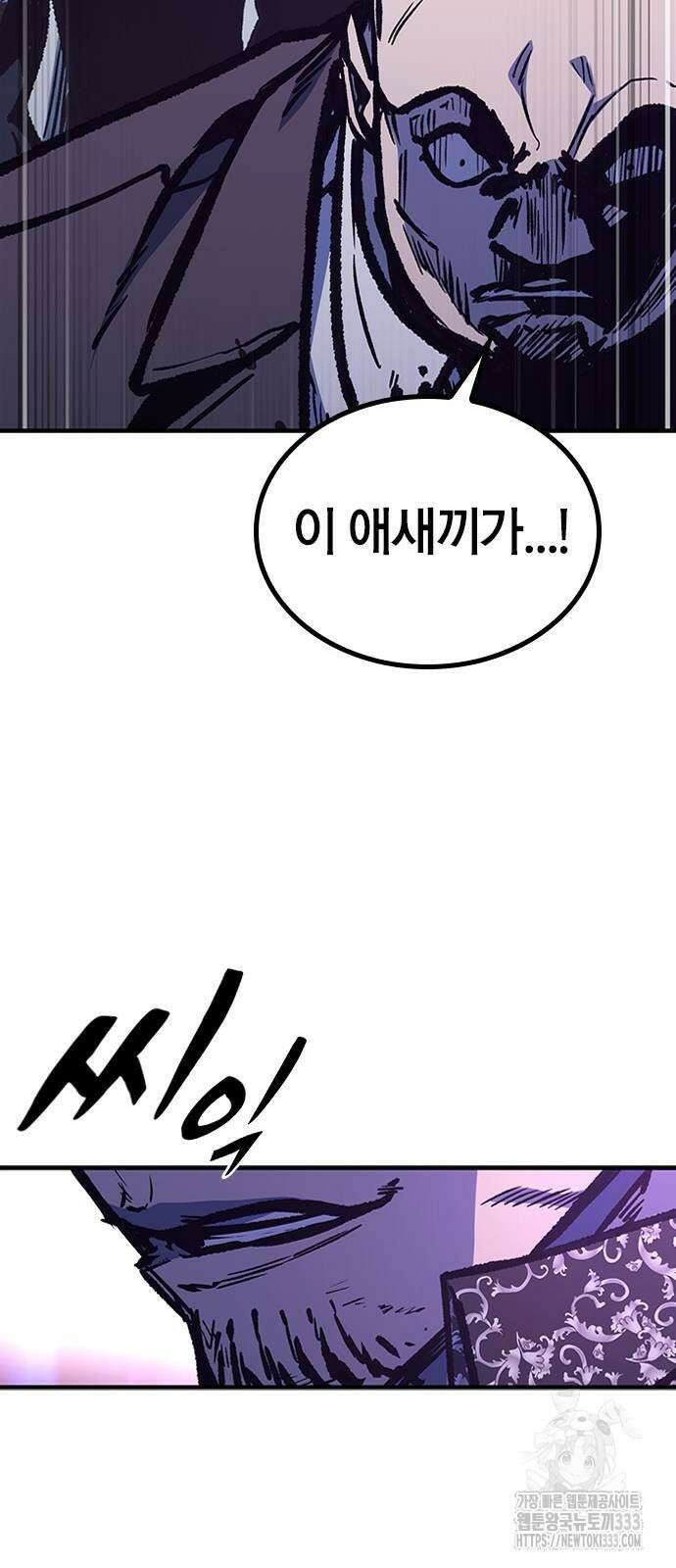 헥토파스칼 80화 70