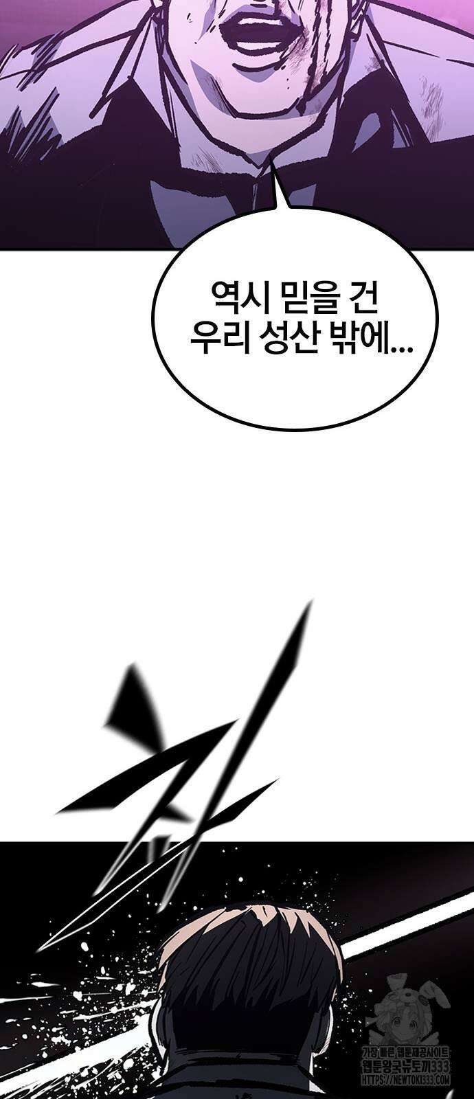 헥토파스칼 80화 78