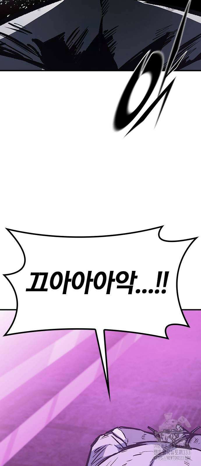헥토파스칼 80화 79