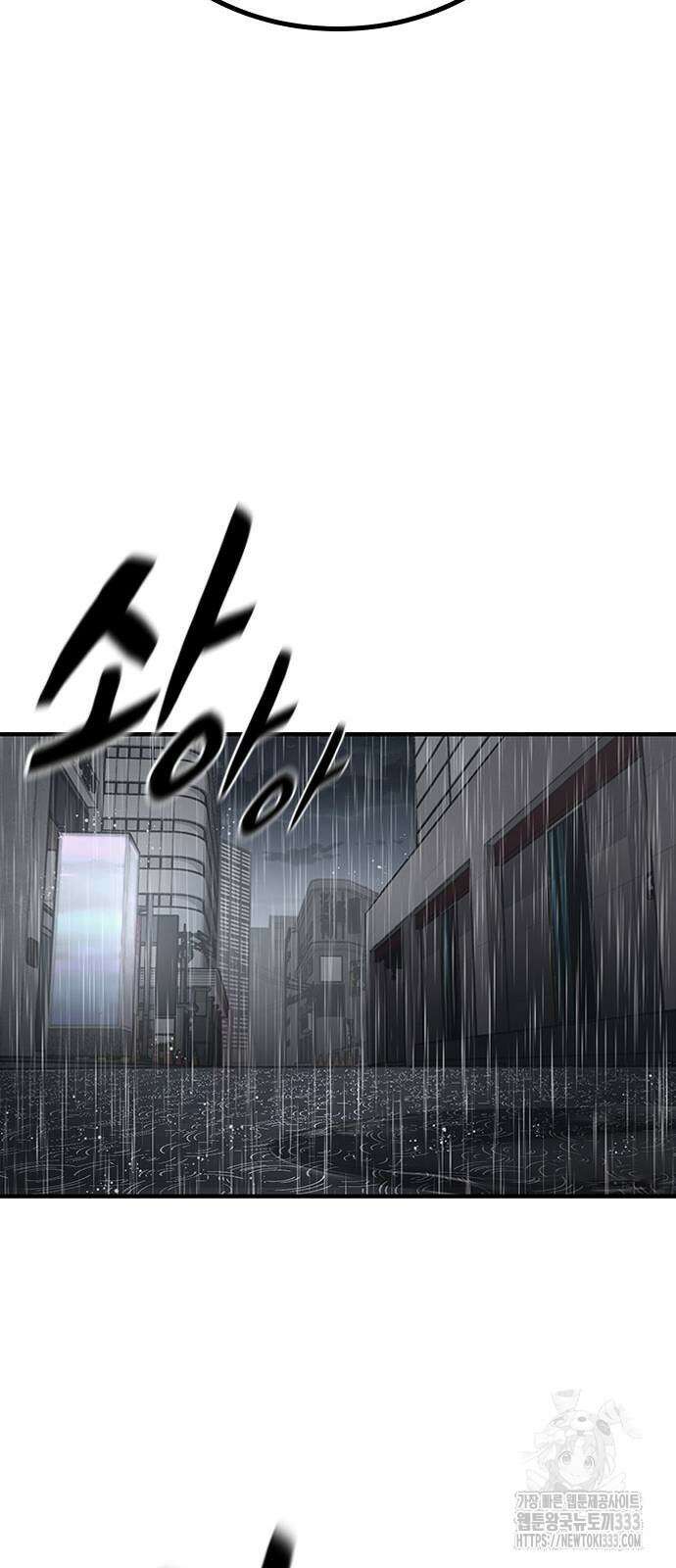 헥토파스칼 80화 82