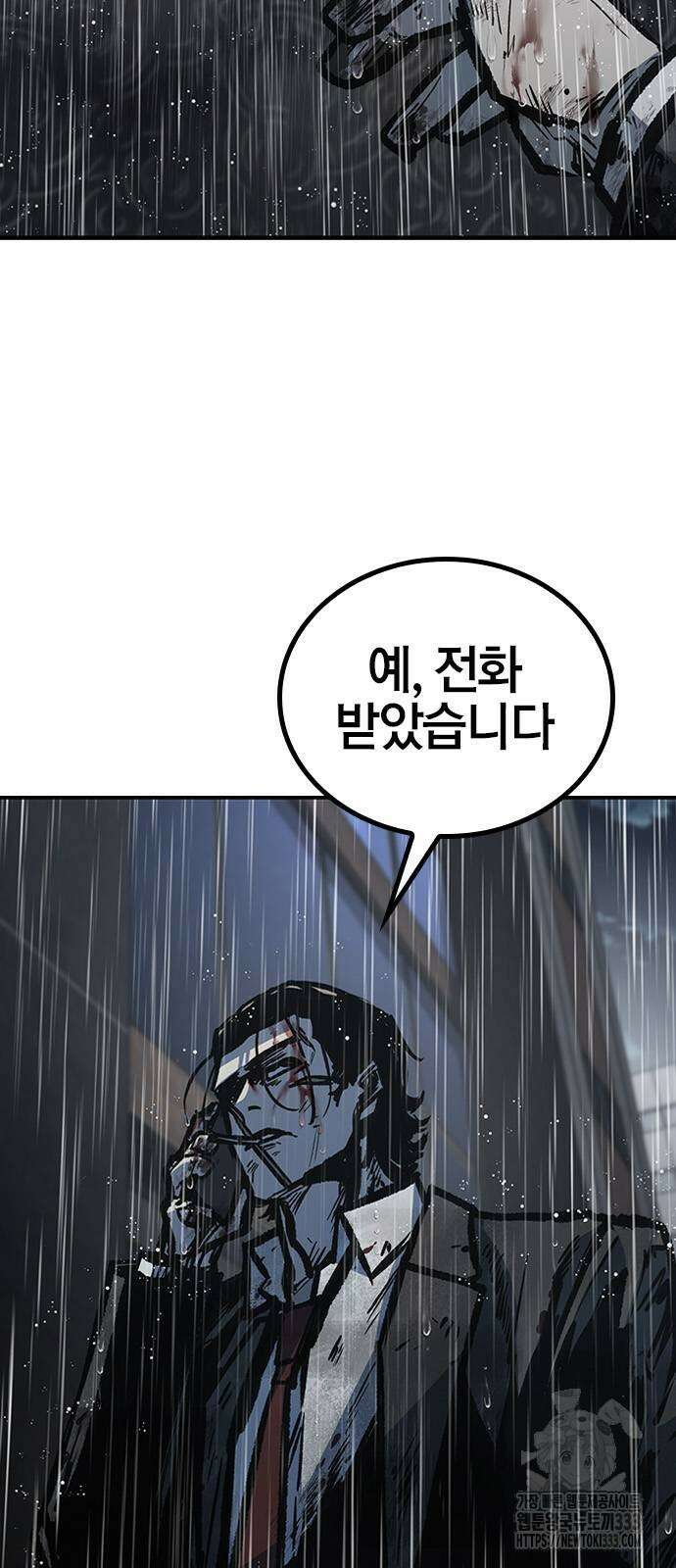 헥토파스칼 80화 87