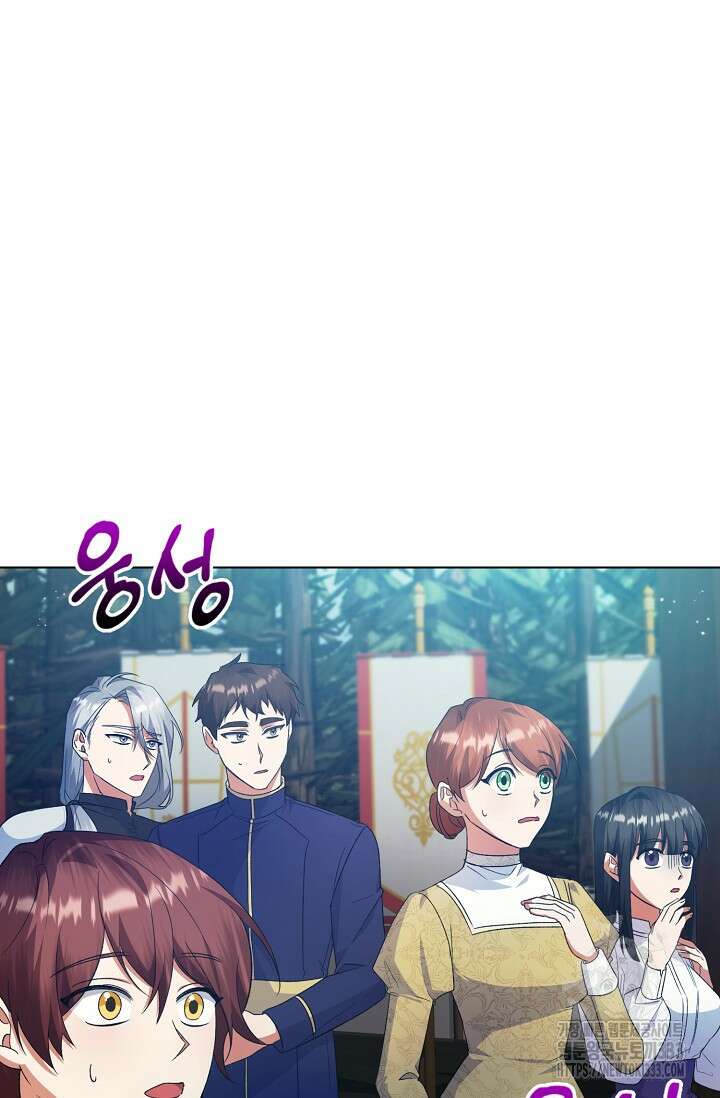 황태자의 집착 받는 시종이 되었다 8화 9