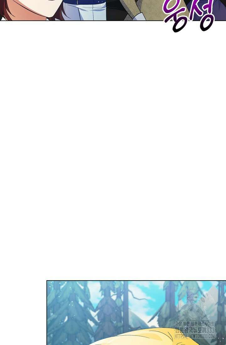황태자의 집착 받는 시종이 되었다 8화 10