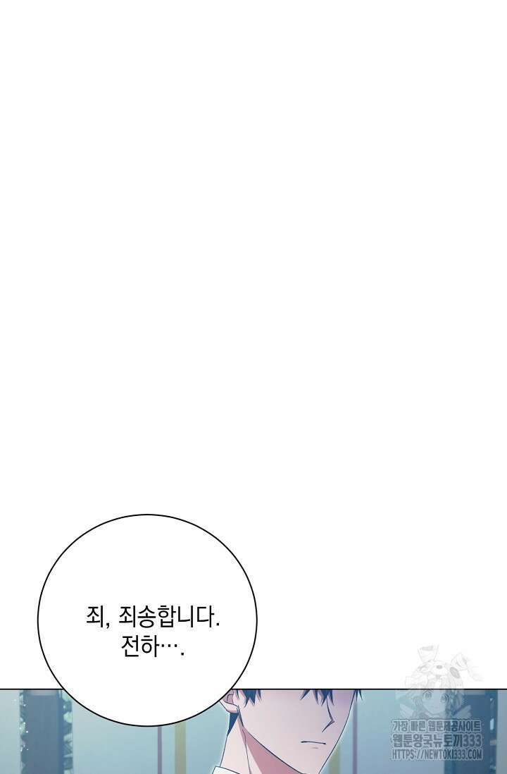 황태자의 집착 받는 시종이 되었다 8화 12
